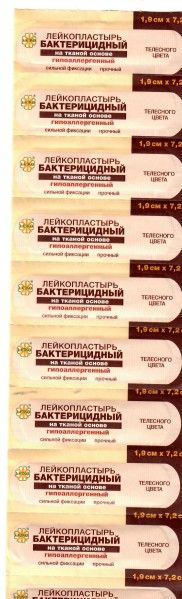 Изображение товара Лейкопластырь Leiko бактерицидный на тканой основе 1,9см х 7,2см №10 Лейкопластырь Leiko бактерицидный на тканой основе 1,9см х 7,2см №10 фотография