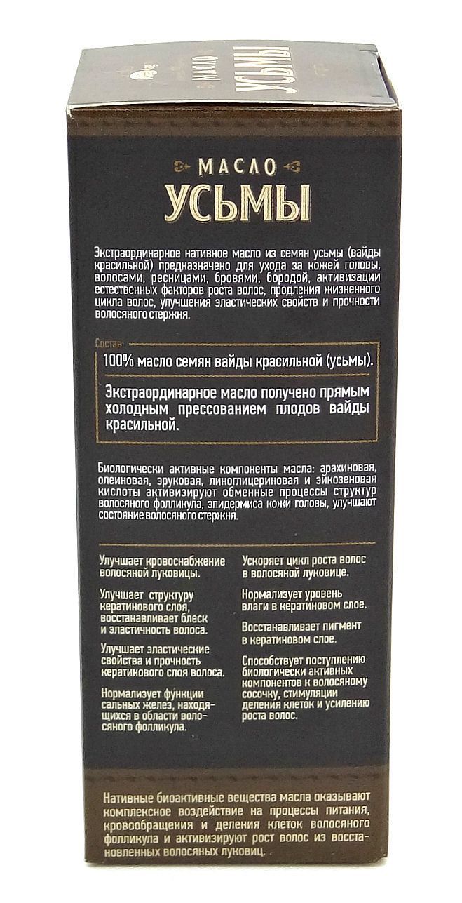 Масло усьмы 100 % для роста волос АлтайМаг, 30мл в Сызрани — купить  недорого по низкой цене в интернет аптеке AltaiMag