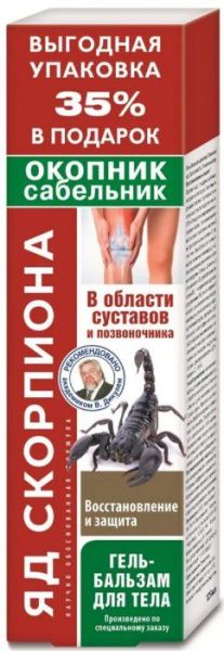 Изображение товара Яд скорпиона окопник/сабельник Гель-бальзам для тела 125мл Яд скорпиона окопник/сабельник Гель-бальзам для тела 125мл фотография