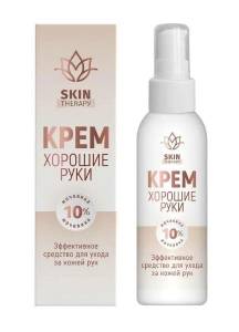 Крем для рук Хорошие руки Мочевина 10% Skin 100мл