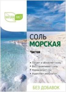 Соль морская для ванны Натуралист 800гр