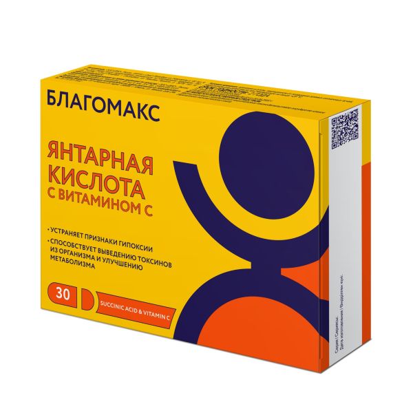 Изображение товара Благомакс янтарная кислота с витамином C 0,5г №30 Благомакс янтарная кислота с витамином C 0,5г №30 фотография
